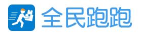 遵義全民跑跑 遵義全民跑跑